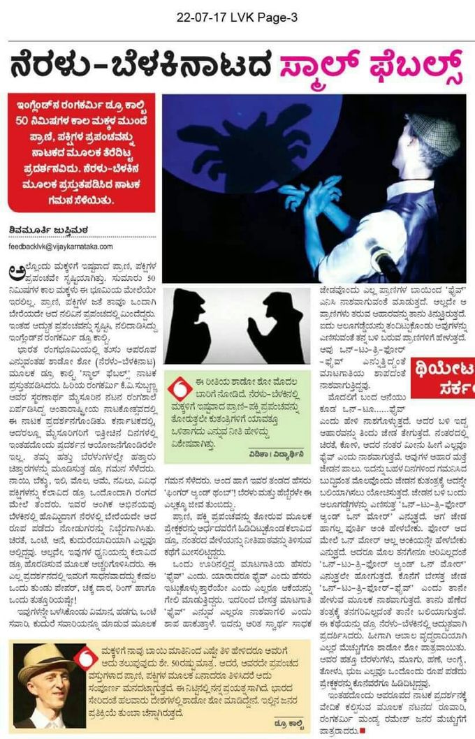 Review in the Mysuru Kannada Newspaper, 22/07/2017